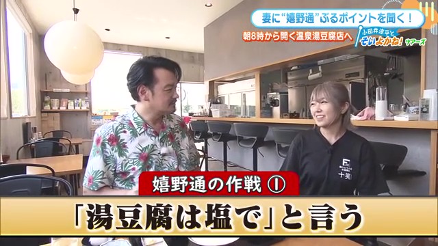 小田井さんが妻LiLiCoさんの前日に嬉野を先回り！嬉野市夫婦ロケで「地元通」を演出作戦