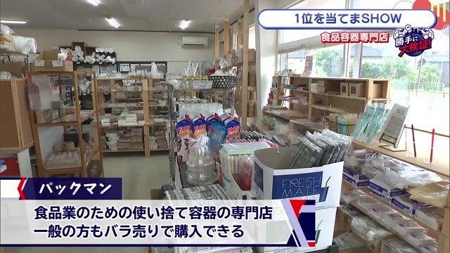 佐賀市大和町「パックマン佐賀店」で食品容器の人気No.1商品を調査！1位は意外なあのアイテム