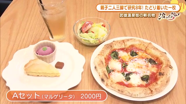 武雄温泉街に新名物誕生！親子二人三脚で紡ぐ絶品ピザ「ピッツェリア コペルティーナ」