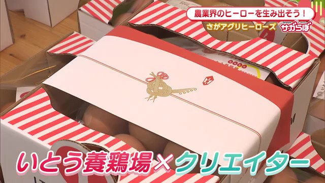 佐賀の農業界に新風！「さがアグリヒーローズ」が育む6次産業化のトップランナー