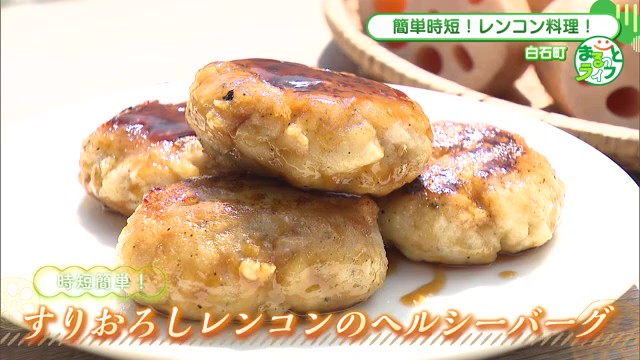 今しか味わえない絶品の食感！白石町の秋レンコンが最高においしい理由