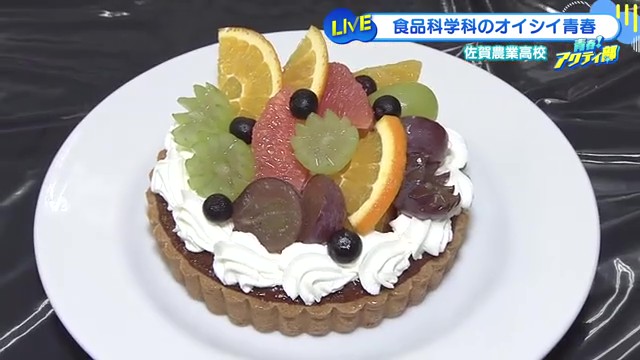 佐賀農業高校食品科学科が魅せる「実践的な青春」〜130年の歴史が育む食のスペシャリストたち〜