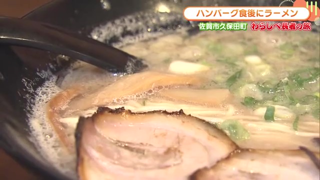 小城で人気の味が佐賀市に登場！「らーめん竹ちゃん」久保田店で味わう至福の一杯