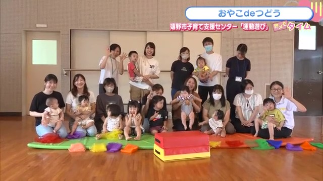 親子で「運動あそび」子育てママたちがリフレッシュ！嬉野市子育て支援センター