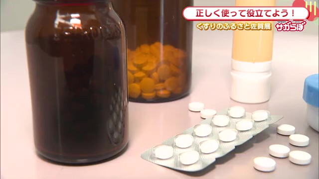 お菓子で調剤体験も！「くすりのふるさと佐賀展」で正しい薬の使い方を学ぼう