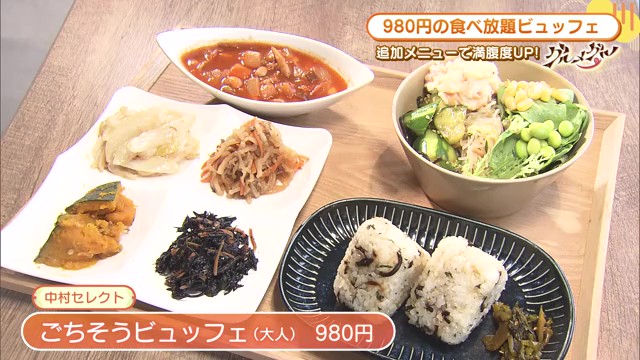 980円で食べ放題！みやき町「ふるさとごはん みやきや」で味わう絶品ビュッフェ