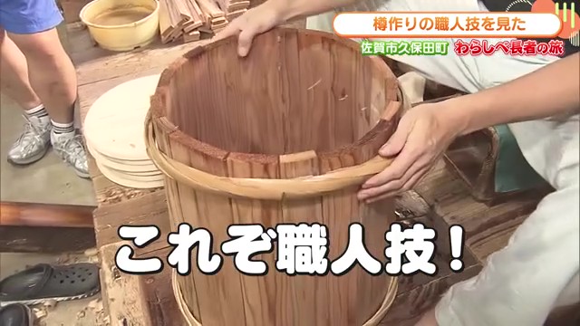 全国に10軒未満！佐賀「原田製樽所」が守る樽職人の伝統技術