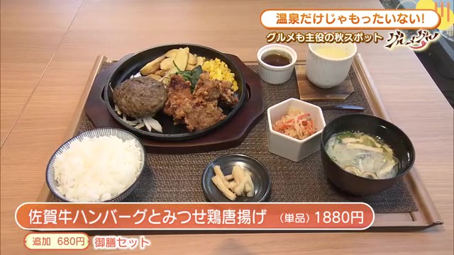 温泉施設でも楽しめる本格グルメ「佐賀の湯処 KOMOREBI」