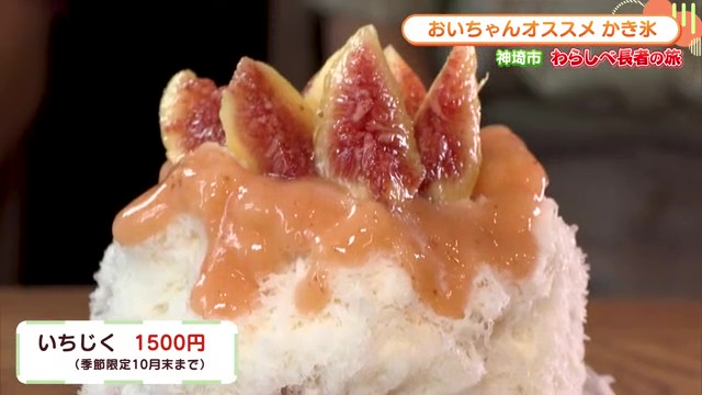 話題のかき氷店 神埼市「甘味屋 まるも」旬の味わいと和の癒し