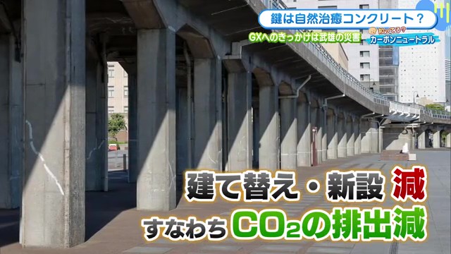 新たなキーワード「GX」で進む佐賀県内企業の環境への取り組み