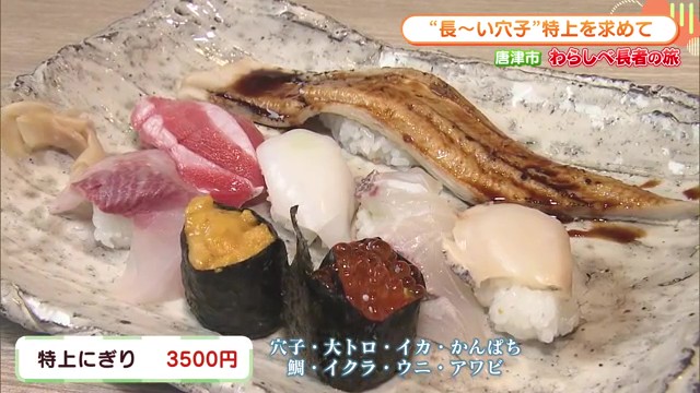 唐津で味わう極上の一貫「はた寿し」贅沢な特上にぎりに舌鼓