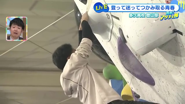 垂直の壁に挑む青春！多久高校登山部が魅せる圧巻のクライミング技術