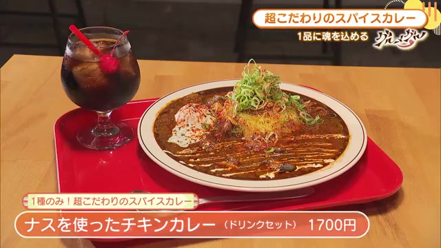 「1品に魂を込める」スパイスカレーとマフィンの専門店「UNDERSTAND（アンダースタンド）」