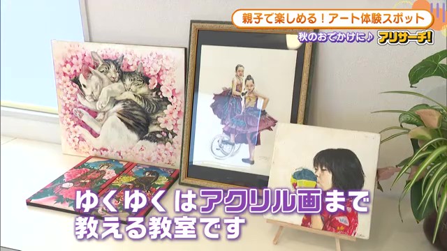 佐賀市大和町「ギャラリーniko」で芸術の秋を満喫！親子で楽しむアート体験