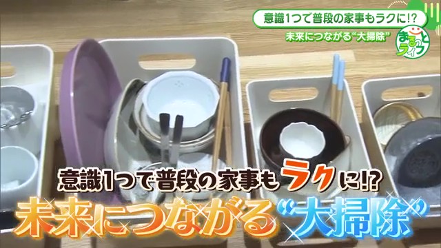 年末大掃除はもうやめませんか？「未来につながる小掃除」で家事がラクになる暮らし術