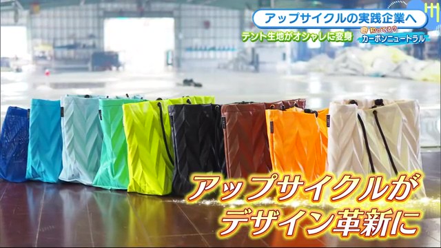 捨てるはずのものが宝の山に？佐賀県内企業が実践する「アップサイクル」の革命