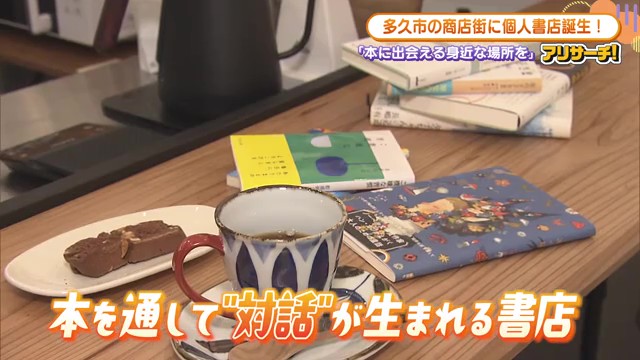 本と人が繋がる交流拠点「ブック&カフェ サランバン」