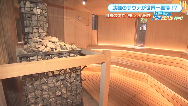 佐賀県武雄市の「OND SAUNA」で世界一の体験を！グランプリ受賞のパスタも堪能