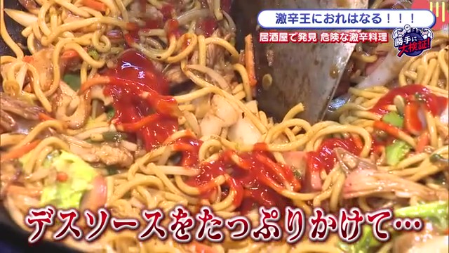 “危険すぎる激辛料理”に挑戦！玄海町「食工房すいぐん」