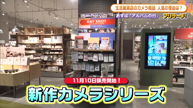 スマホ時代に再注目！フィルムカメラが若者に人気の理由とは 佐賀市「3COINS ＋」