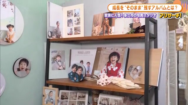 思い出をリアルに残す「等身大アルバム」が感動を呼ぶ～多久市「ハッピースタジオ」～
