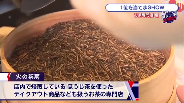 お茶の魅力を再発見！駅構内の専門店で味わう本格ブレンド茶　佐賀市 「火の茶房」