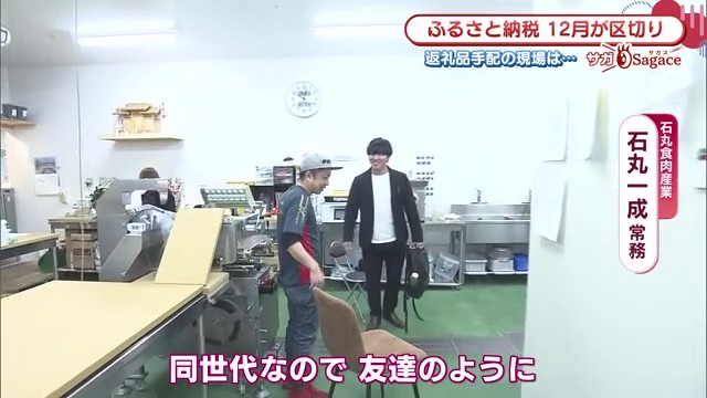 佐賀発ベンチャー企業「スチームシップ」が急成長！ふるさと納税で地域の魅力を全国へ