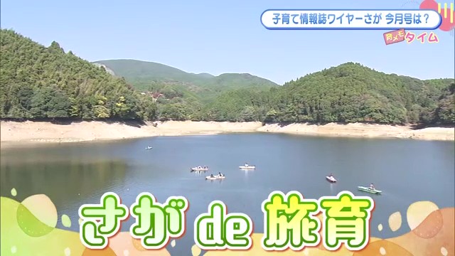 親子で楽しむ体験!「旅育」佐賀の自然で子どもの生きる力を育む