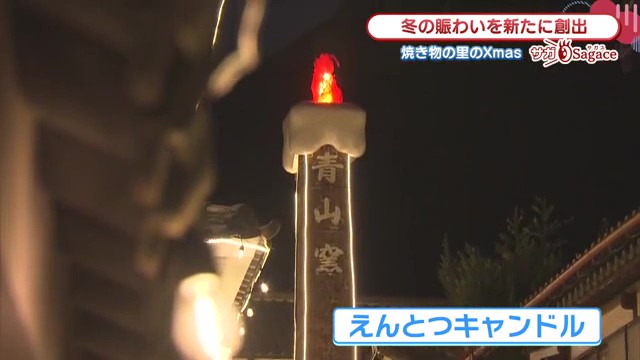 伊万里市の大川内山で「イマリ・キャンドル・クリスマス」が開催 - 冬の新たな風物詩が誕生