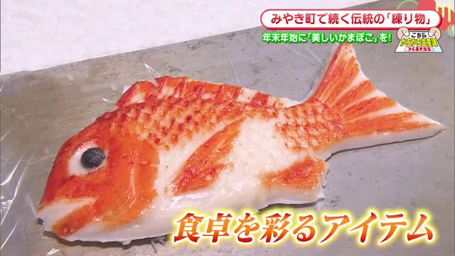 みやき町にある明治20年創業、130年以上続く伝統の練り物店「六田株式会社」