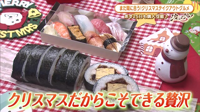 クリスマス直前でも間に合う！老舗寿司店で味わう贅沢な特上巻 多久市「鮨処寺田」