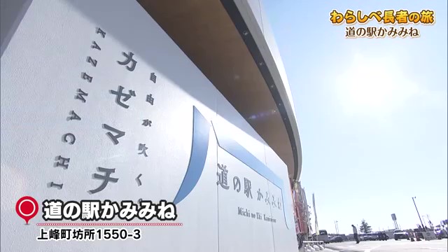 上峰町にある「道の駅かみみね」店舗特集