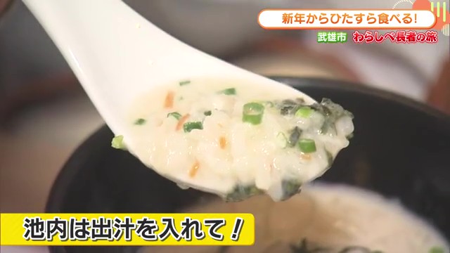 豆腐が溶けて雑炊に!?武雄温泉名物”温泉湯豆腐”で味わう至福の体験。「佐嘉平川屋 武雄温泉本店」