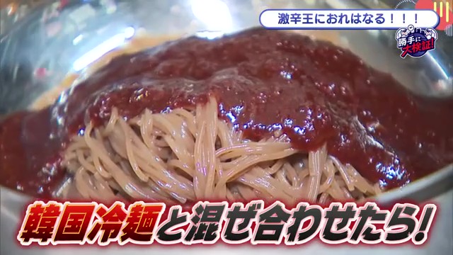 韓国料理も豊富な焼肉店!辛さレベル190!? の追いキャロライナリーパーを加えた冷麺 佐賀市本町「焼肉うっしっし」