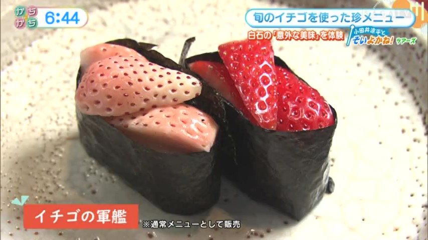 白石町の冬の味覚を味わうスペシャルツアー!イチゴ狩りから驚きの軍艦寿司まで