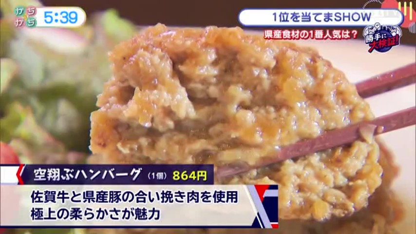 佐賀の美味しいもの勢揃い!佐賀市鍋島の食のセレクトショップ「SAGA STORY」
