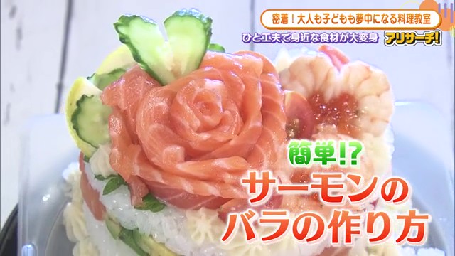 デコレーション寿司で新年を彩る!久保田鮮魚店の出張料理教室