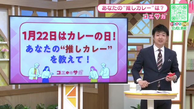 1月22日は「カレーの日」!佐賀県民の推しカレーと思い出の味を大調査