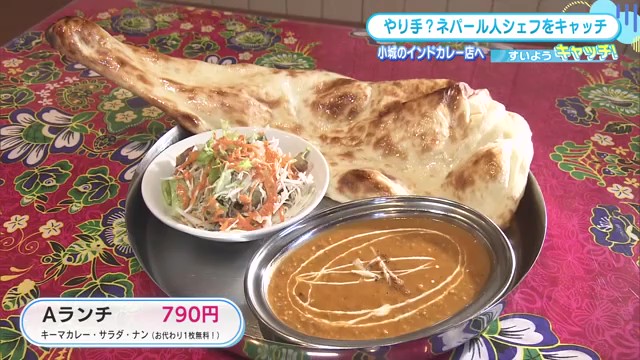 小城市のインドカレー店「ミラン」でネパール人シェフの本格スパイスカレーを味わう