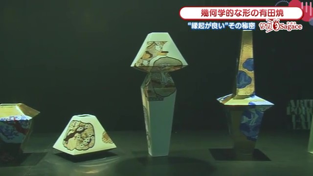 AIが生み出すアート作品！有田町で誕生した革新的な有田焼「ゴールドイマリモノリス」