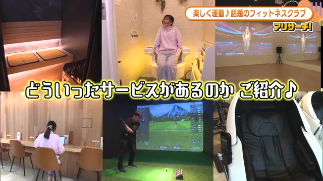 月会費だけで使い放題！唯一無二のアミューズメントフィットネス「FIT-EASY(フィットイージー)」が佐賀にオープン