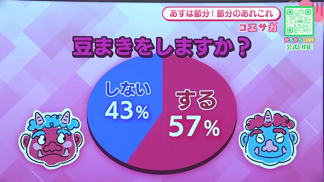 佐賀の伝統行事！豆まきや恵方巻を楽しく学ぼう！節分の素朴な疑問をプロが解説