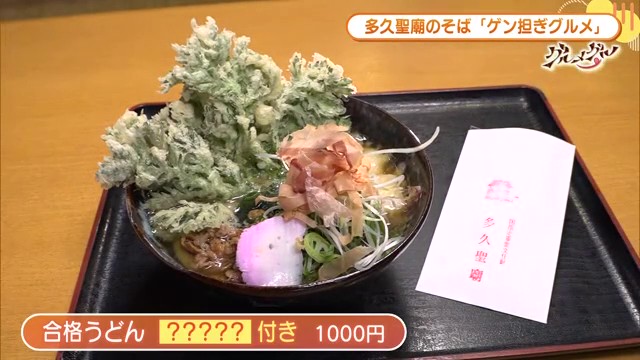 多久聖廟すぐそば！多久市「麺工房こうき」の合格うどんで学問の神様にあやかる
