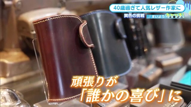 アメカジファンに愛される佐賀発の革製品！裏側にある18年の挑戦