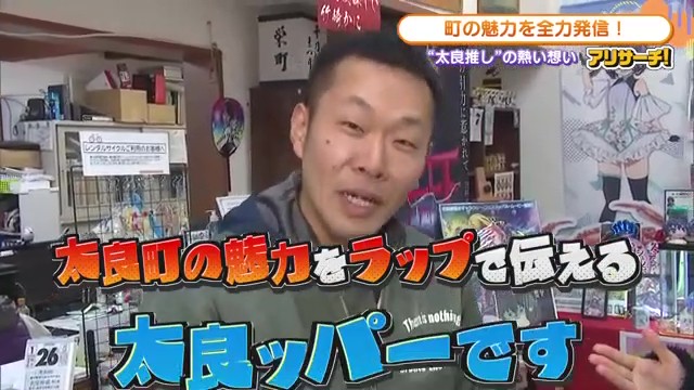 太良町の魅力をラップで発信！音楽経験ゼロから始まった「太良ッパー」の地域愛