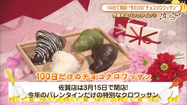 100日限定？！大人気店「100日だけのチョコクロワッサン by TonyBake」が話題沸騰中！