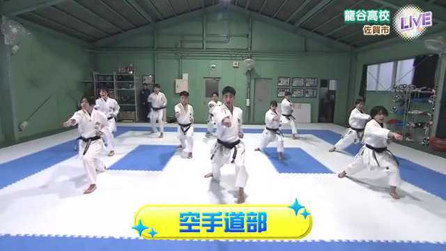 佐賀県勢初の快挙! 龍谷高校空手道部が魅せる「基本」への徹底したこだわり 