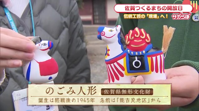 2/27~3/1まで！佐賀が誇る伝統工芸の魅力を間近で見学できる！のごみ人形工房で職人技に出会う
