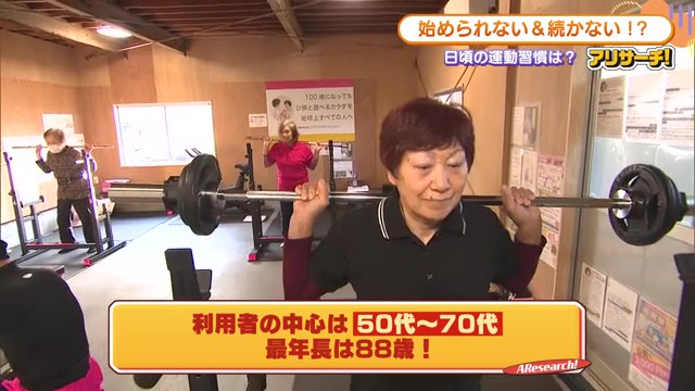 100歳まで動ける体づくりしていますか？｜88歳も通う太良町に誕生した地域密着型ジム「ZUTTOWAKAI」