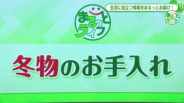 春の準備はお早めに！冬物衣類のお手入れと保管のプロが教える完全ガイド